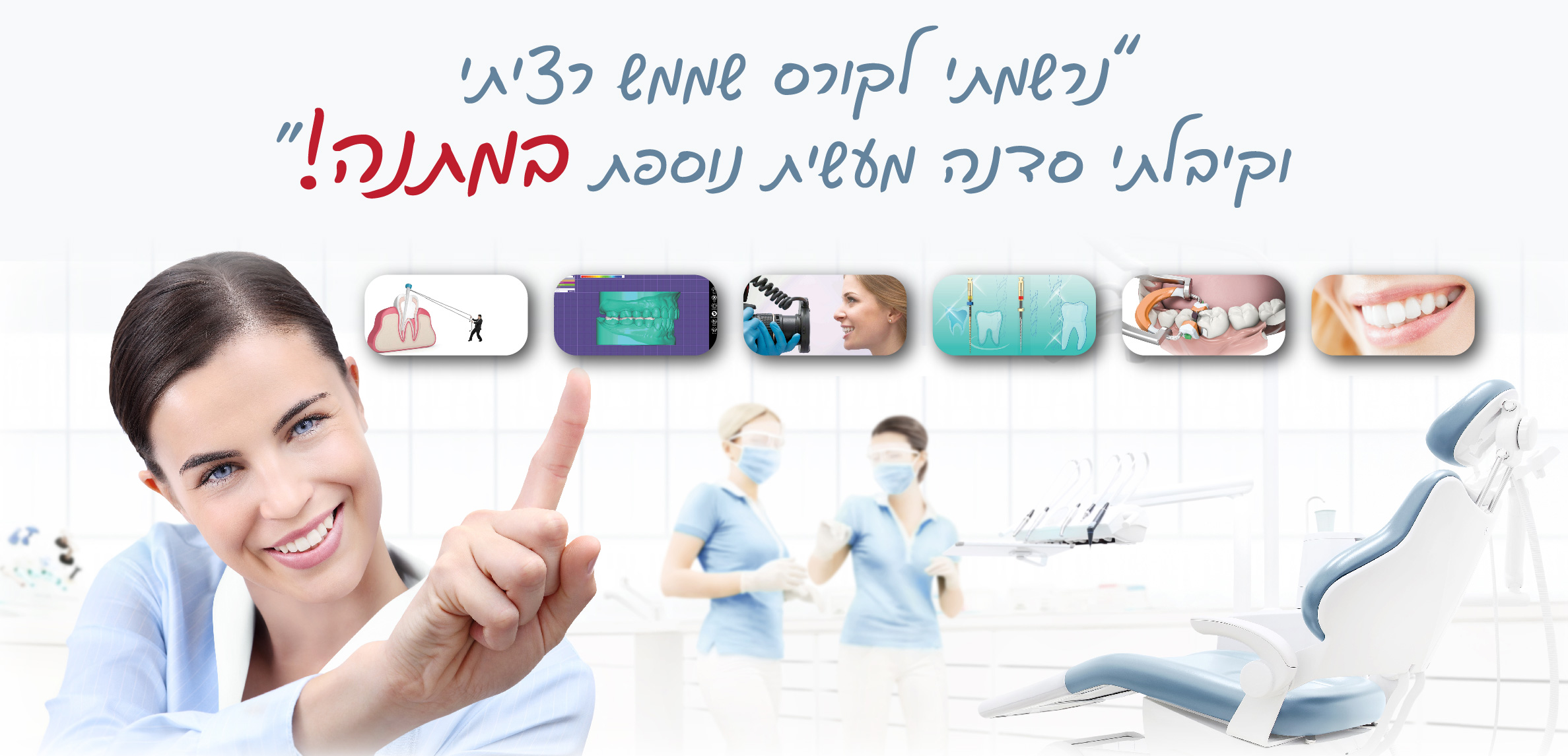סדנה במתנה