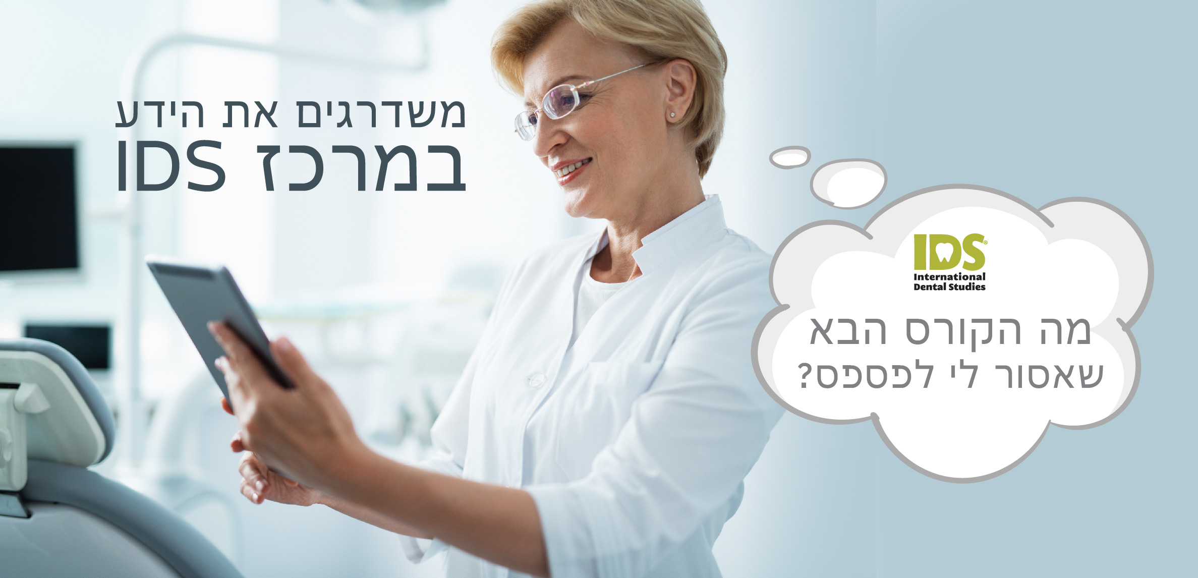 איזה קורס בא לי ללמוד?
